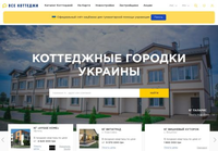 Vsekottedzhi.com.ua: Ваш путь к коттеджному уюту