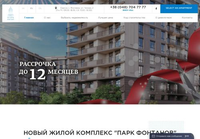 ЖК Парк Фонтанов: Ваша Квартира в Одессе от Застройщика