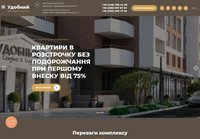 ЖК Удобный в Одессе: Ваше Место в Морском Городе